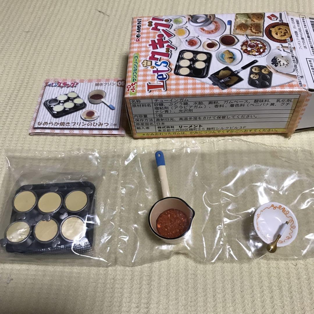 Amazon.co.jp: リーメント ぷちサンプルシリーズ Let'sクッキング 焼き